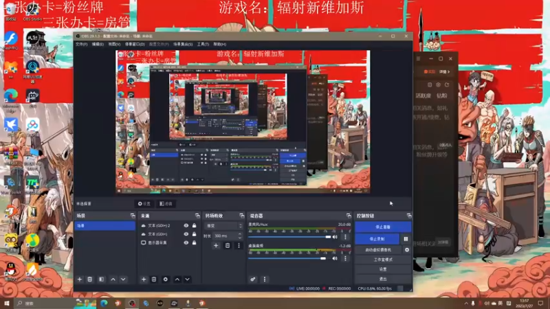 辐射想新维加斯（16）