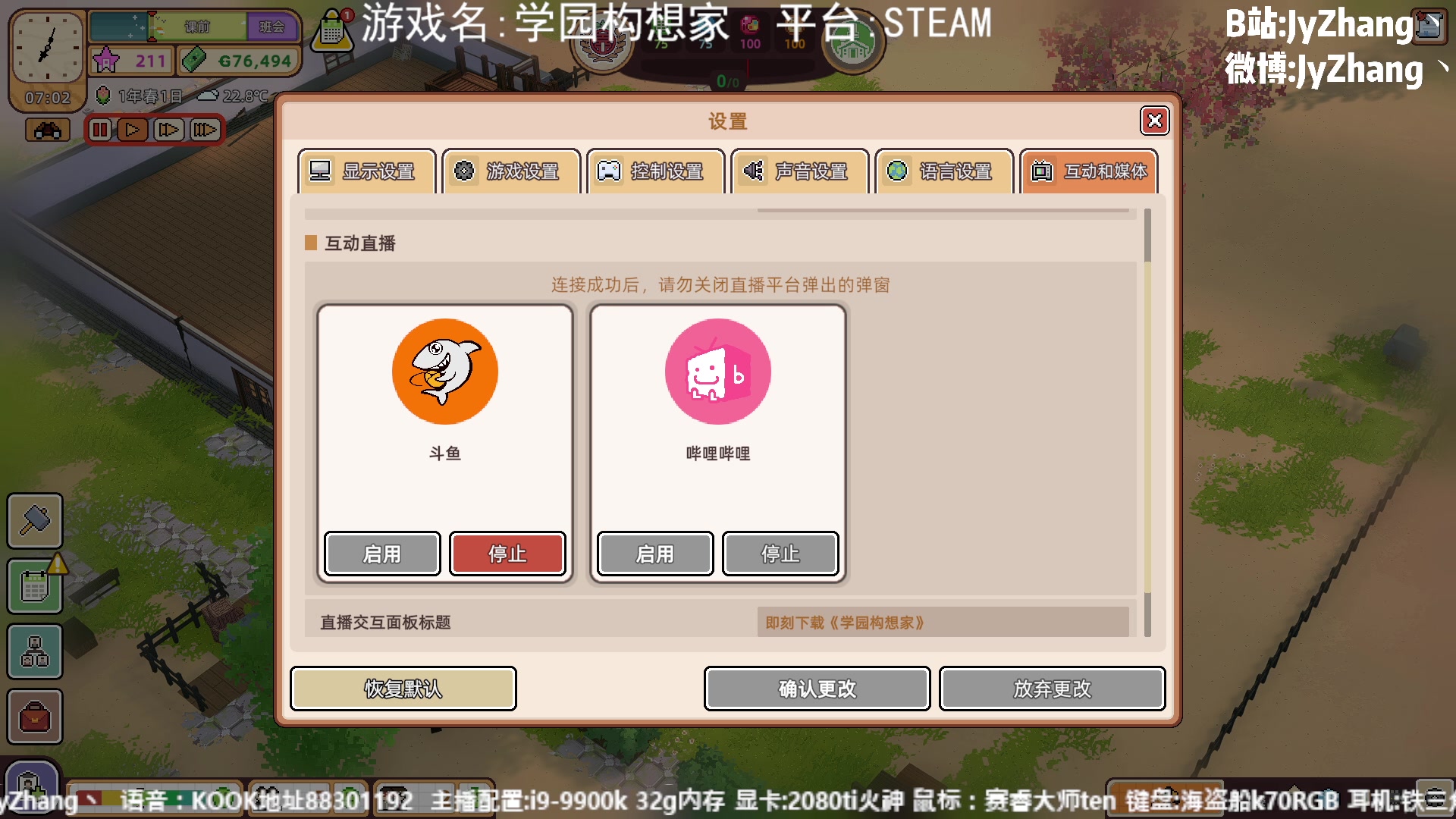 【2023-07-27 20点场】JyZhang：【Jy张】这个游戏真不错