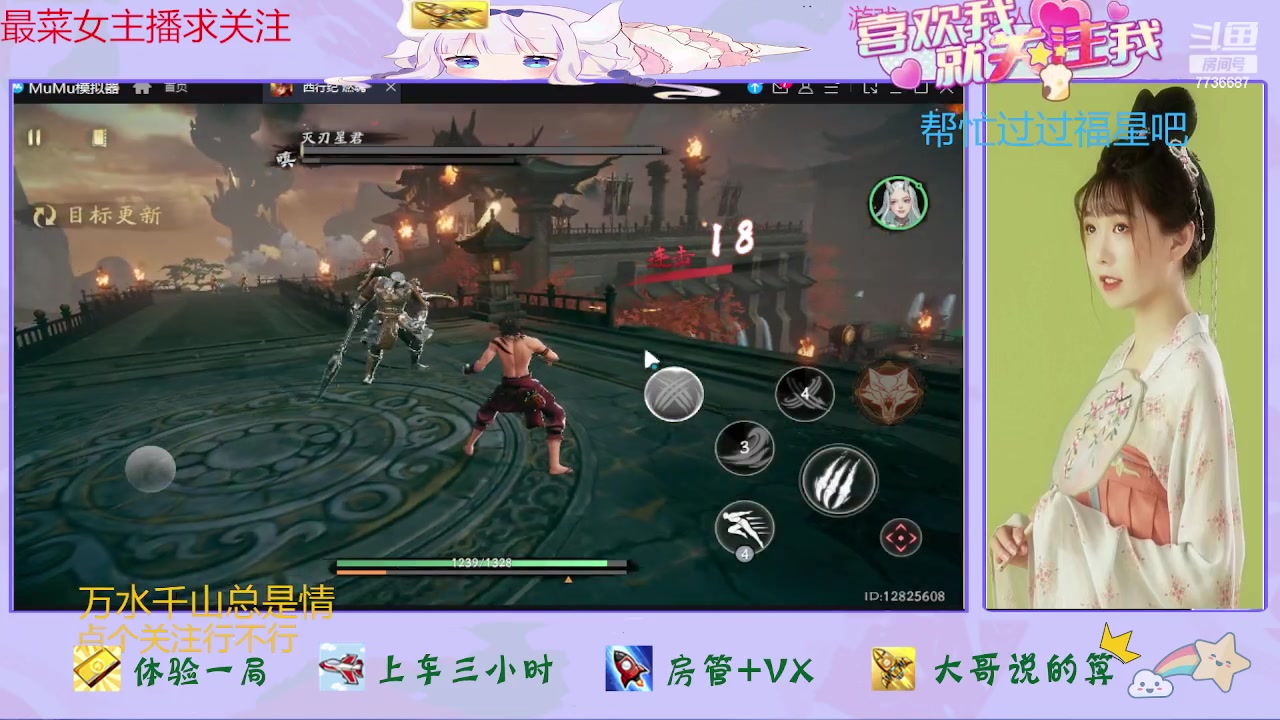 【2023-07-27 15点场】停留在雨中Cium：西行纪燃魂来了哦