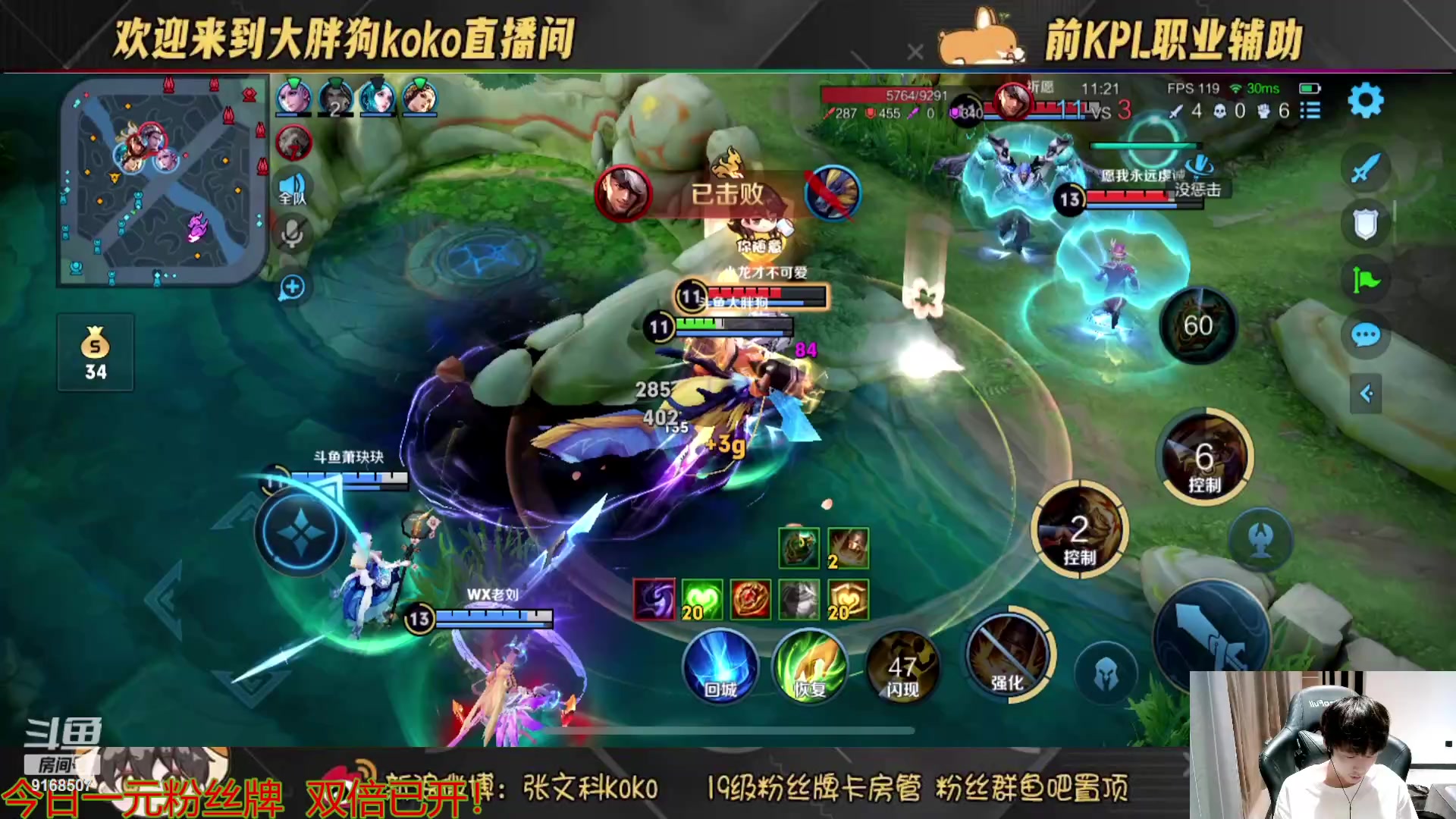 【2023-07-27 18点场】大胖狗koko：（101段辅助） 国服苏烈把把C