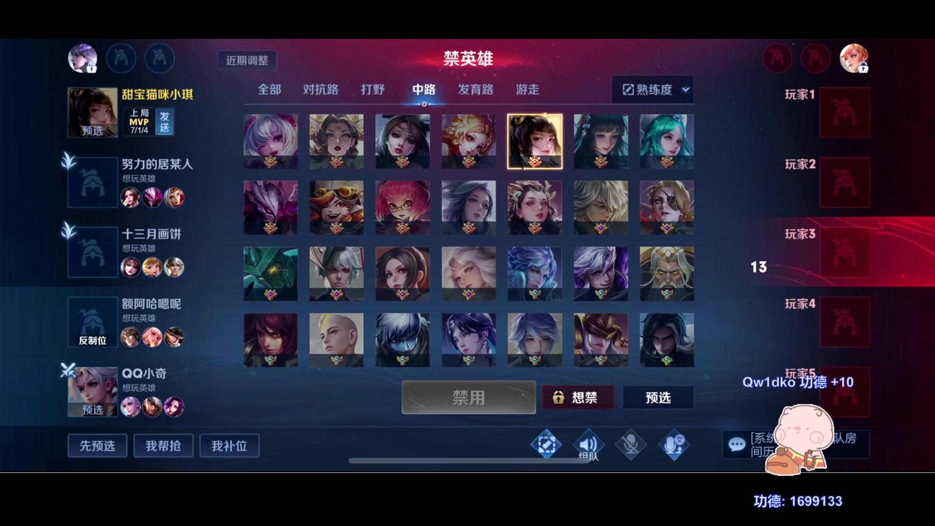 【2023-07-27 00点场】BLUE呀丶：9点pubg 23点蛋仔赢超火