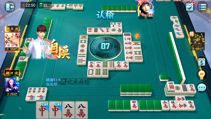【欢乐麻将】靓旭的精彩时刻 20230727 08点场
