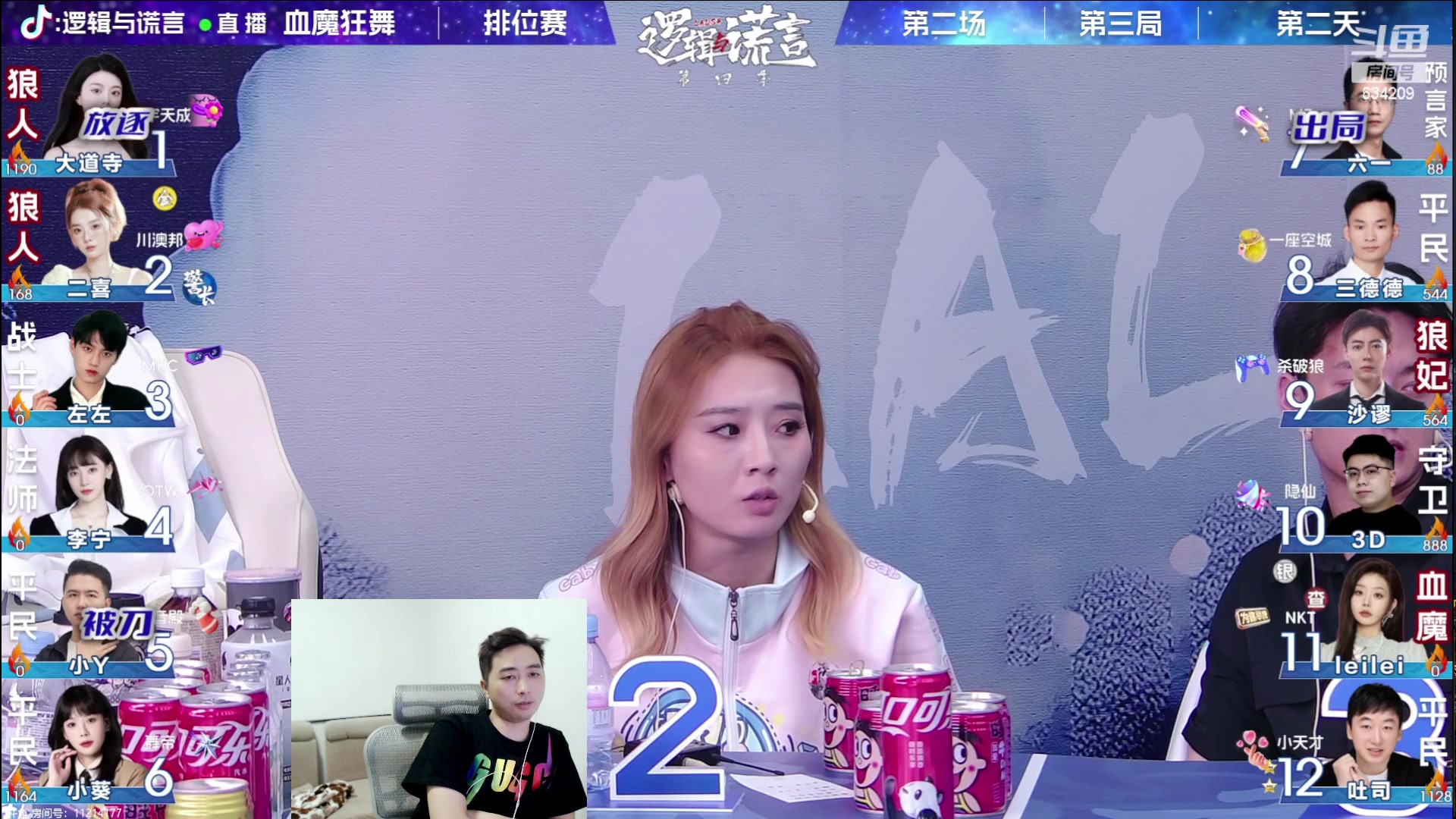 【2023-07-27 00点场】EA丶老狼：#狼人杀官方#晚上8点OB三DDLAL！