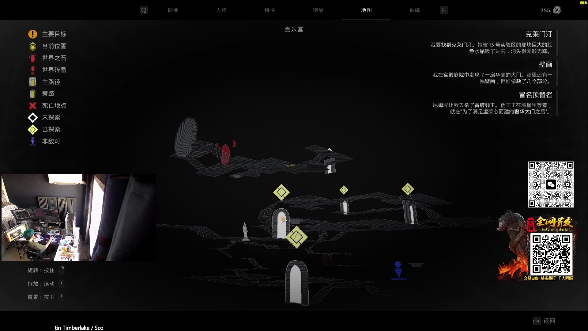 【2023-07-27 15点场】斯祥丶：遗迹2噩梦开荒！