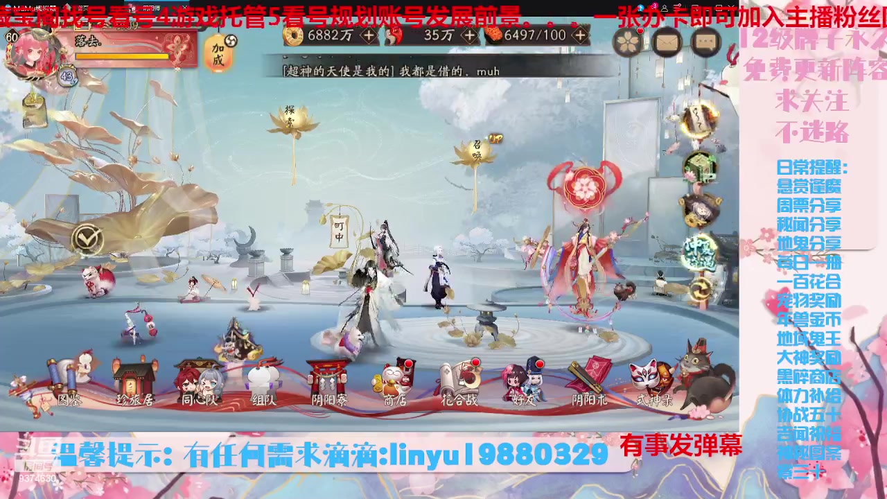 【2023-7-27 9点场】微光你的笑如海市蜃楼:34w勾玉鼠啥业务都会，不懂你就问