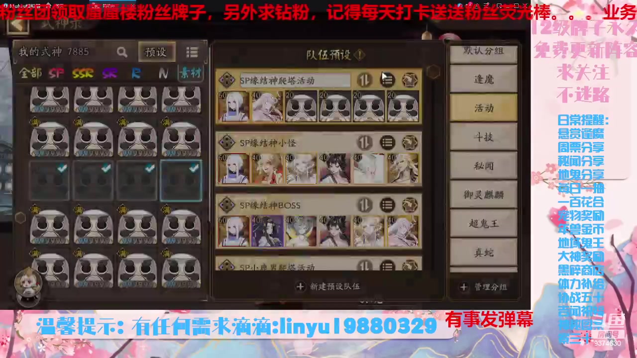 【2023-7-26 9点场】微光你的笑如海市蜃楼:34w勾玉鼠啥业务都会，不懂你就问