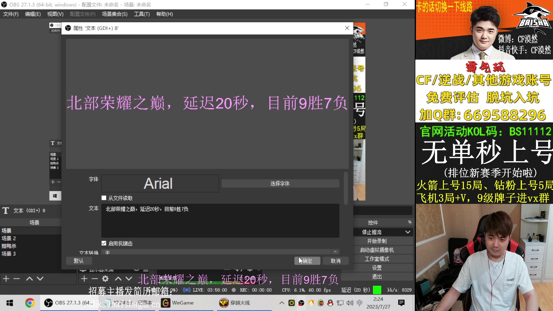 【2023-07-27 01点场】白鲨漠然Moran：排位新赛季，快来上分～