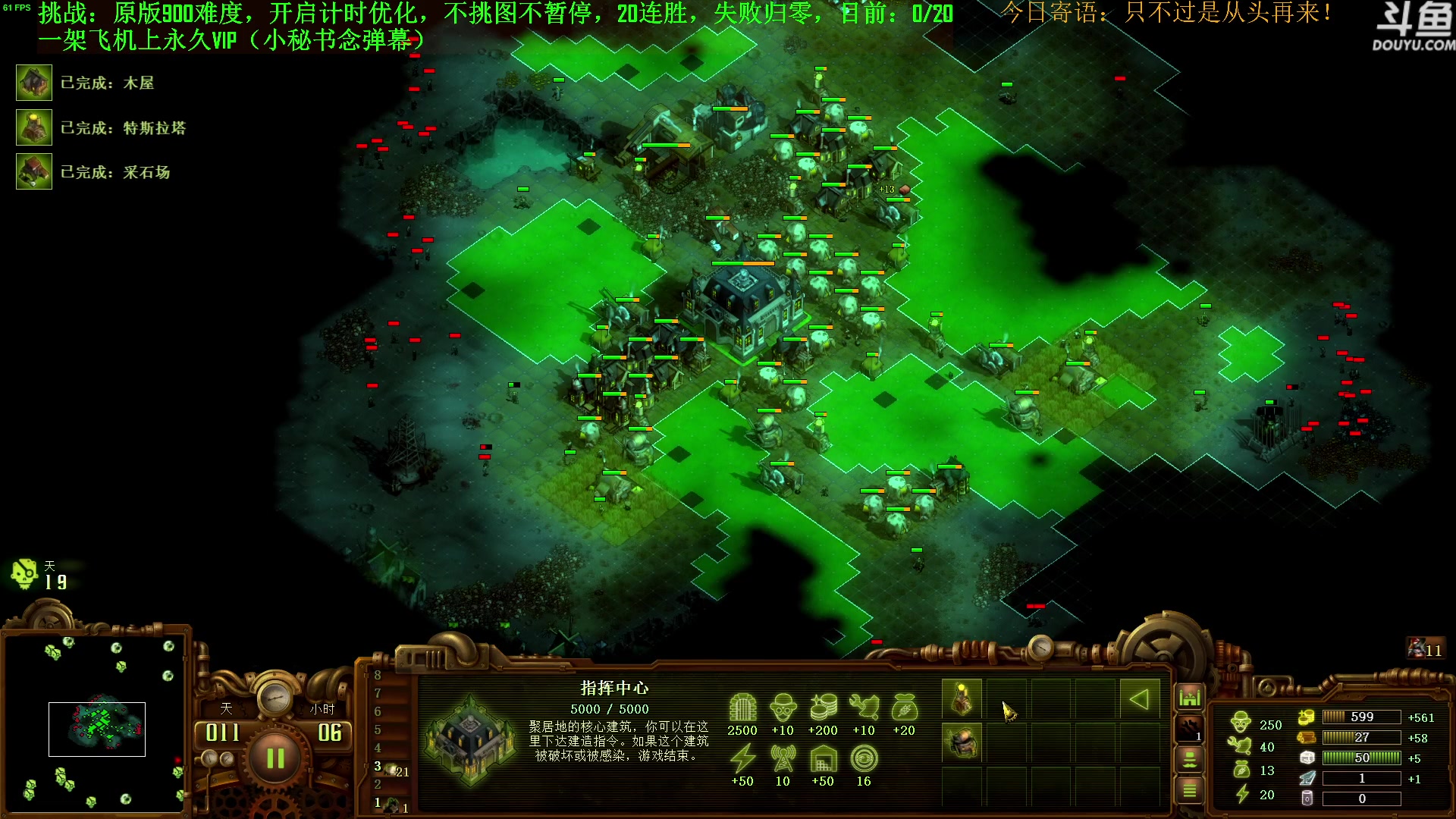 【2023-07-27 19点场】普通人陡壁：挑战：亿万僵尸20连胜day37