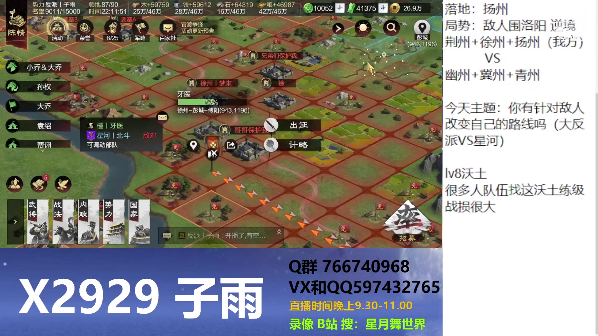 【2023-07-24 21点场】星月舞世界：你有针对敌人改变自己的路线吗（大反派VS