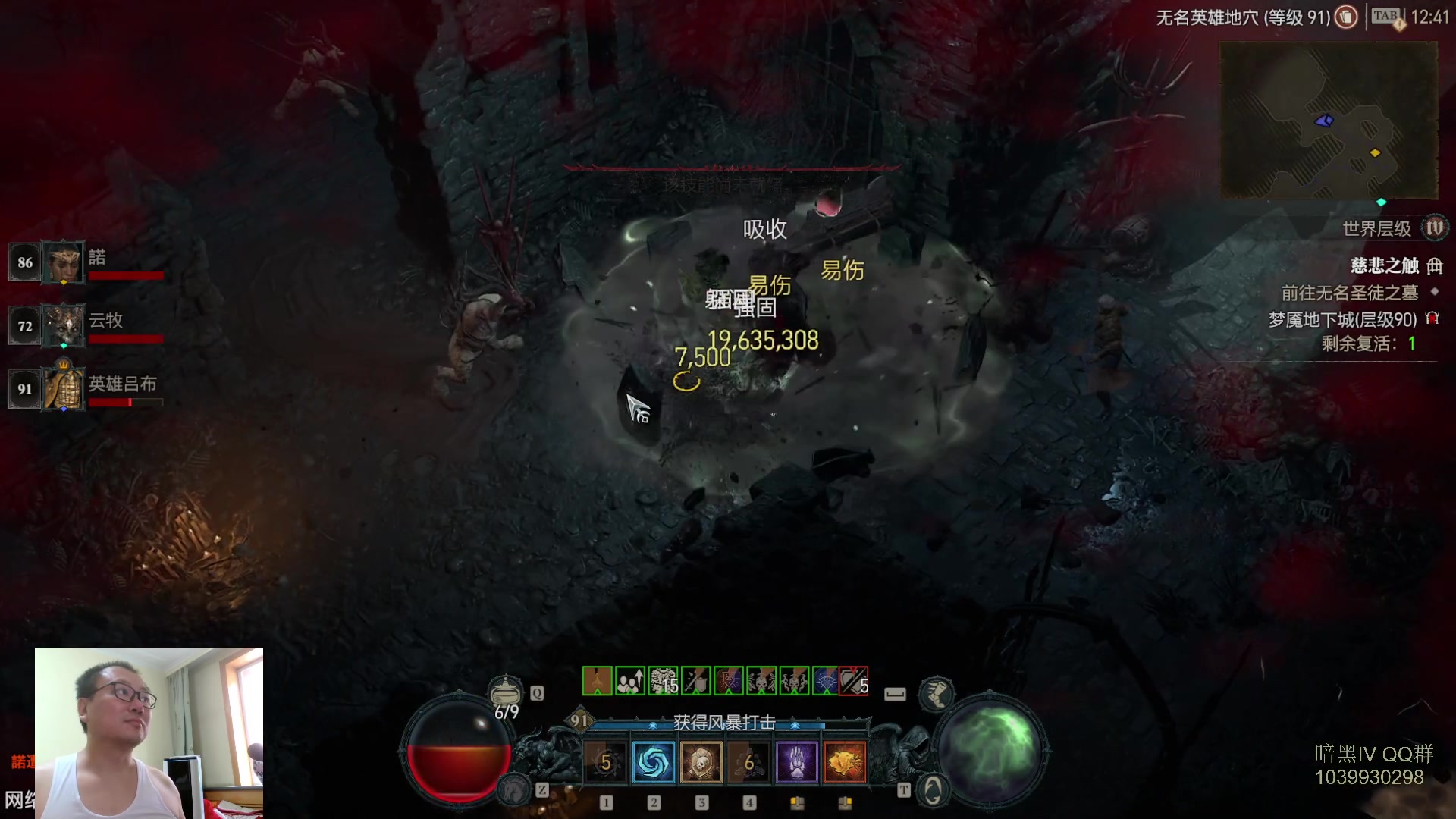 【2023-07-27 12点场】英雄吕布：暗黑4  第一赛季 走起 100层 已过