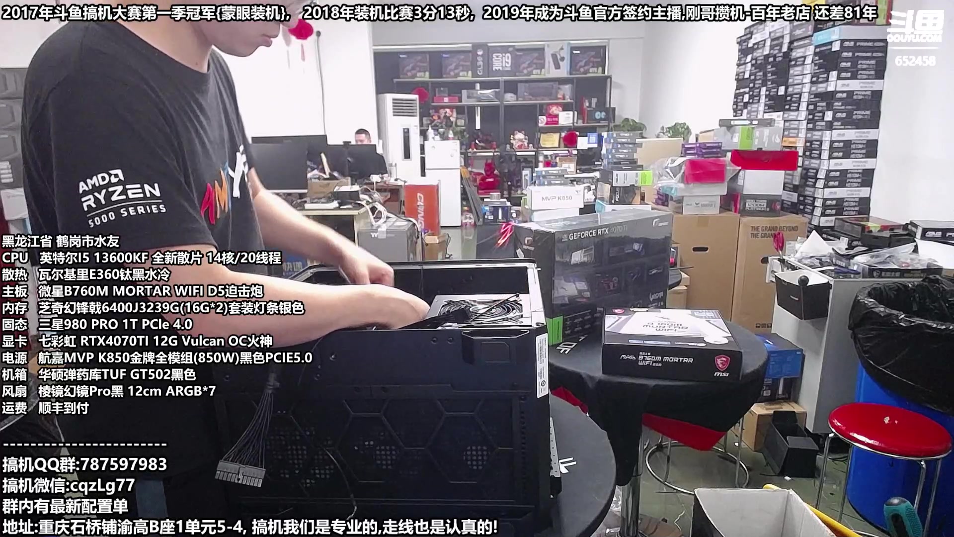 【2023-07-27 18点场】重庆刚哥金牌装机店：重庆刚哥,配电脑,暑期活动开始啦