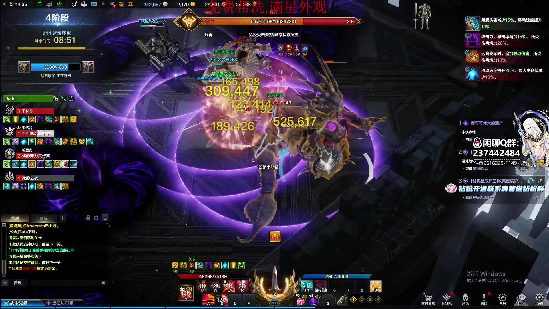 【2023-07-27 13点场】T149丶：藏宝阁拍卖！