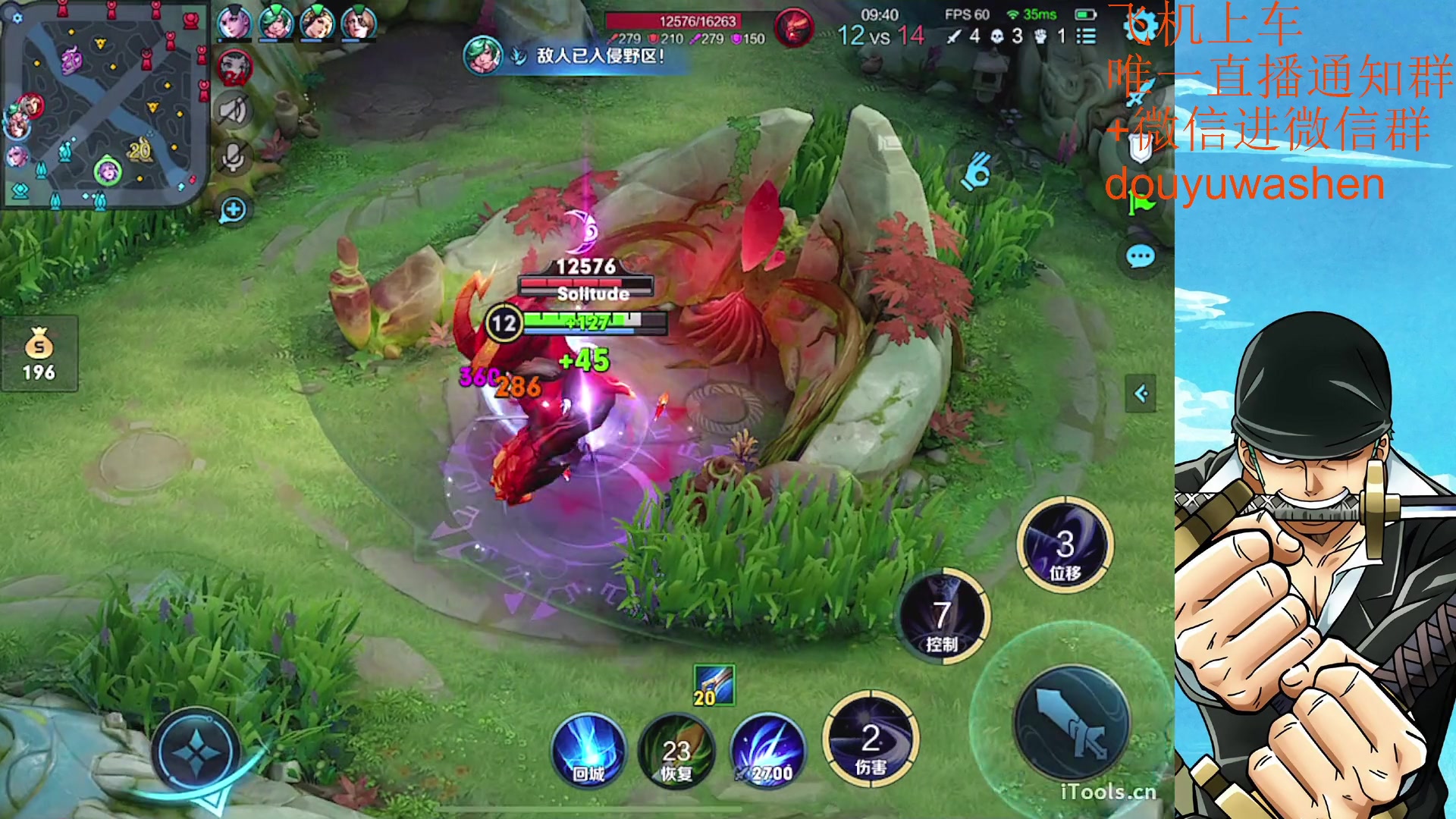 【2023-07-27 18点场】小小青蛙笑i：韩信人柱力 573449