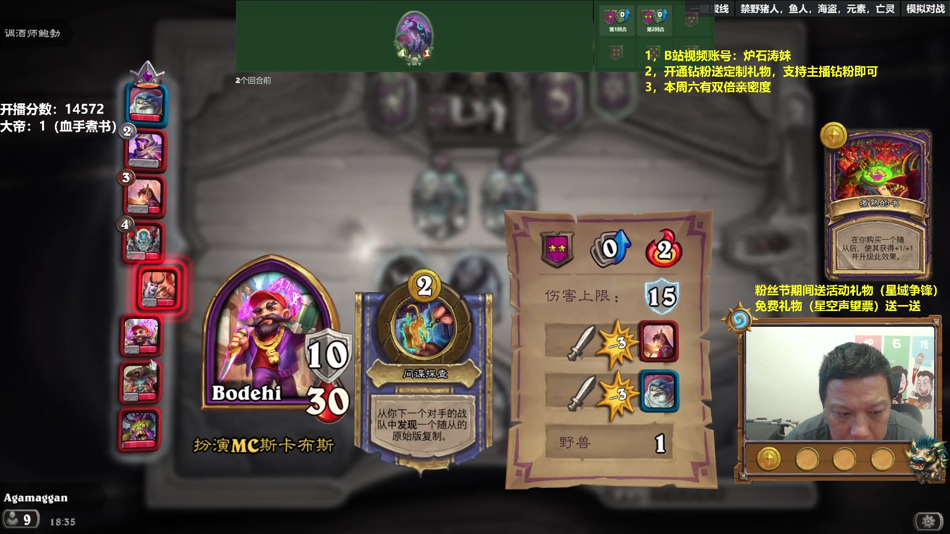 【2023-07-27 17点场】过载十五岁的涛妹：涛妹：野猪人酒馆营业了