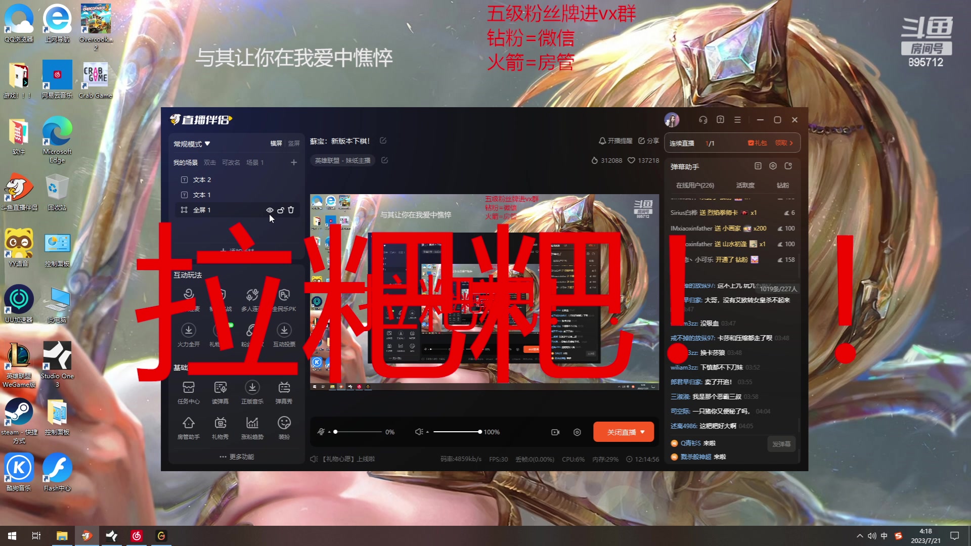 【2023-07-21 04点场】一只蘇l：蘇宝：新版本下棋！