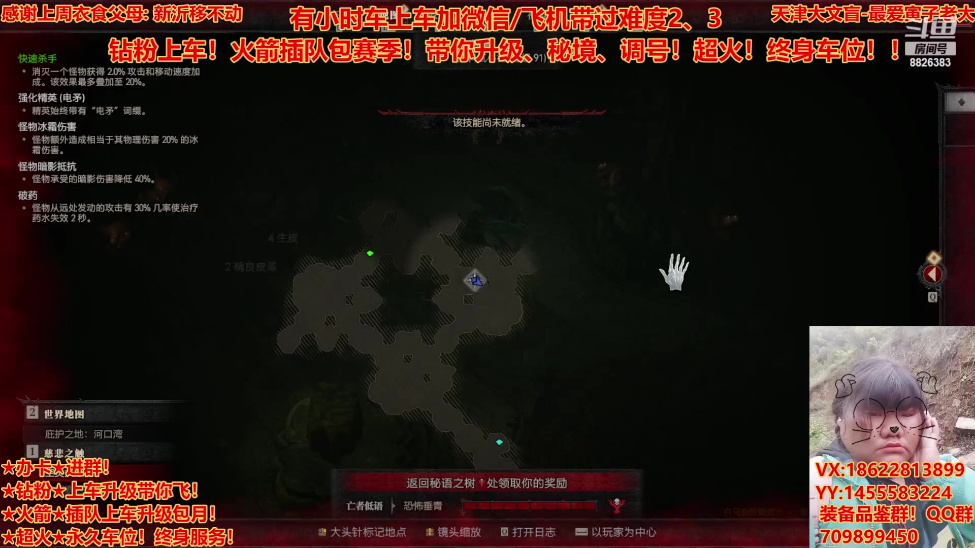 【2023-7-25 16点场】天津大文盲:最强德鲁伊！带升级有车位！调号看装备！