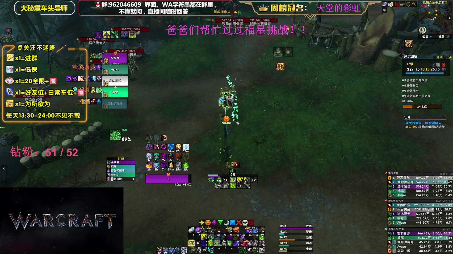 【2023-07-26 23点场】大嘴geigei：大嘴：大秘境单刷导师，亚服世界之树！