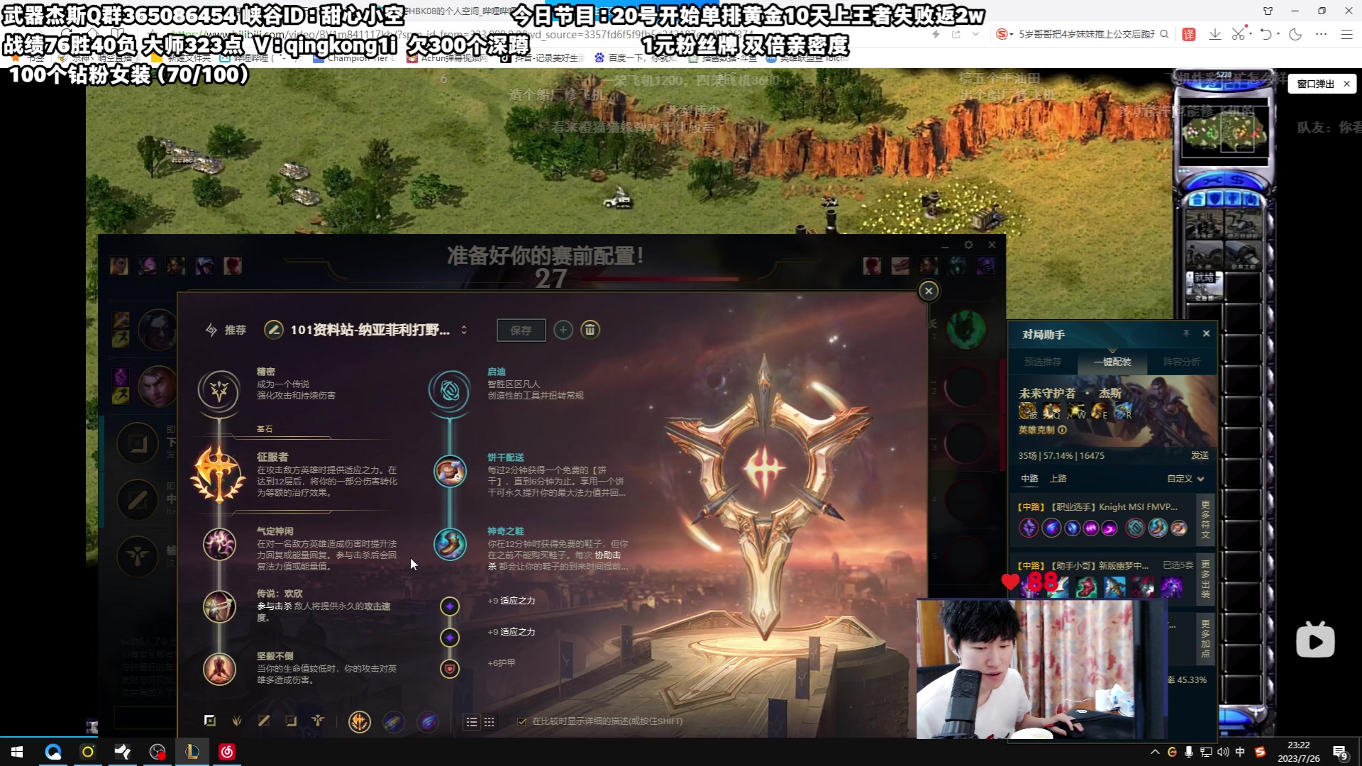 【2023-07-26 22点场】杀神丶晴空：重拾武器之魂，最后四天大师219分上王者