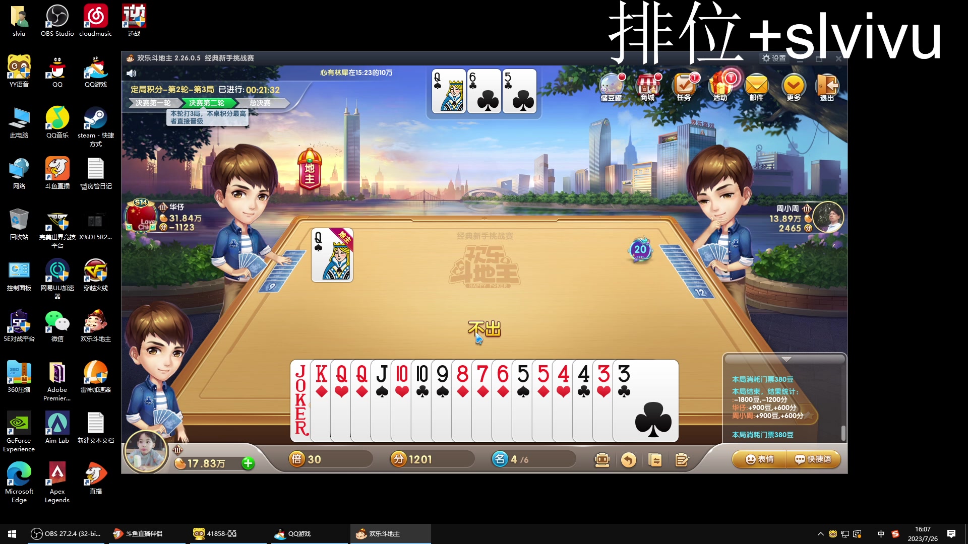【2023-07-26 15点场】CF王振：最远的你们是我最近的爱`-`