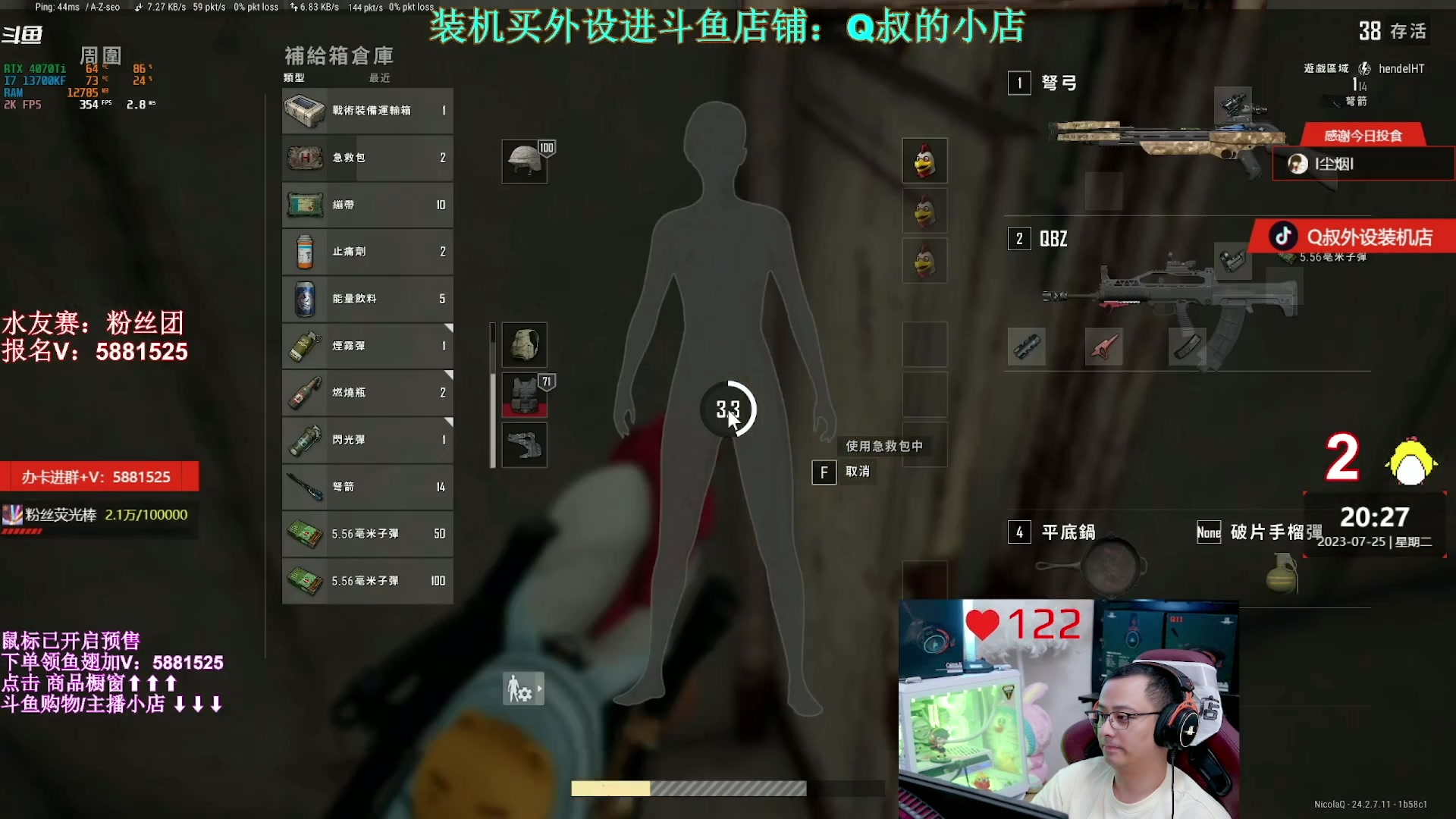【2023-07-27 08点场】气人主播QQQ：【QQQ】鼠标预售，月底发货