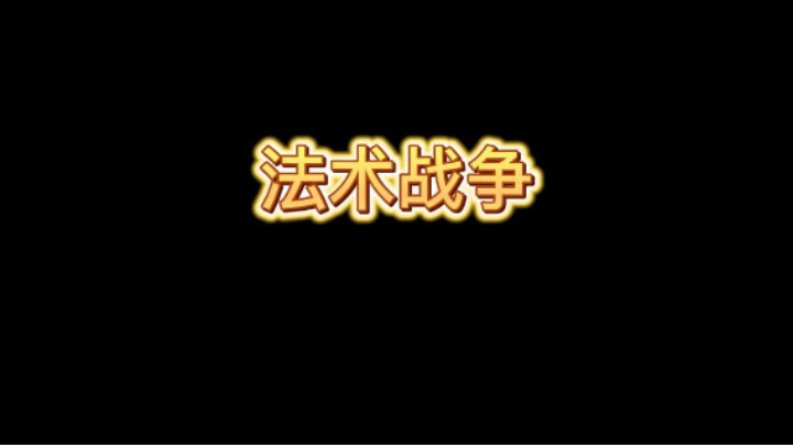 遇到速转连弩怎么办