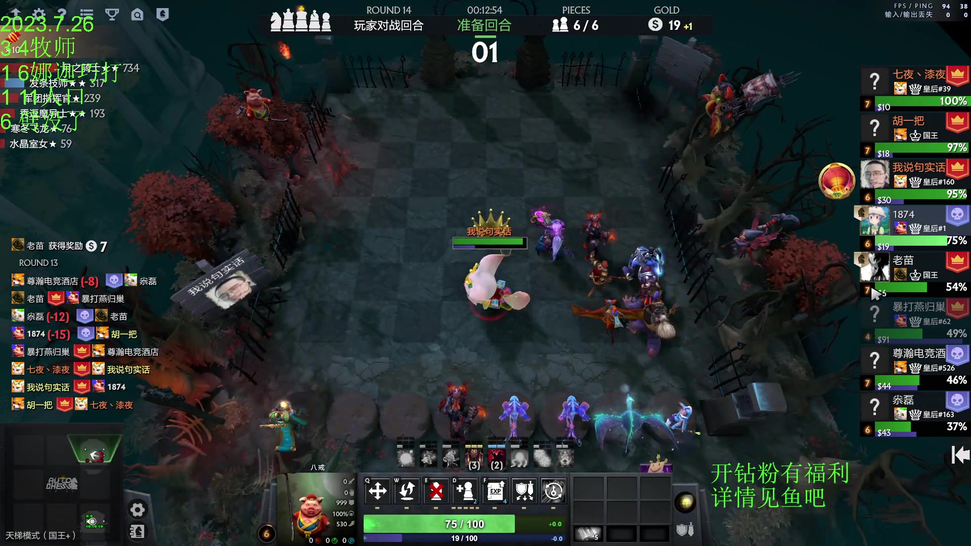 【2023-07-26 17点场】1874ooo：新赛季来咯～