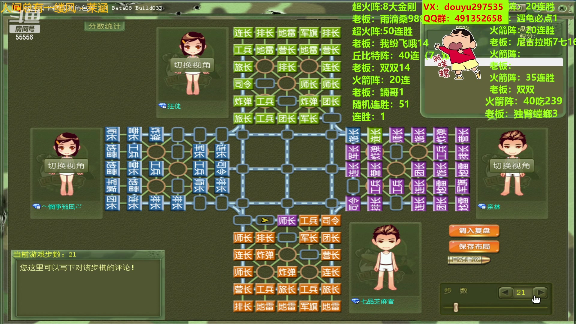 【2023-07-26 22点场】恶蚊子：热血军棋！