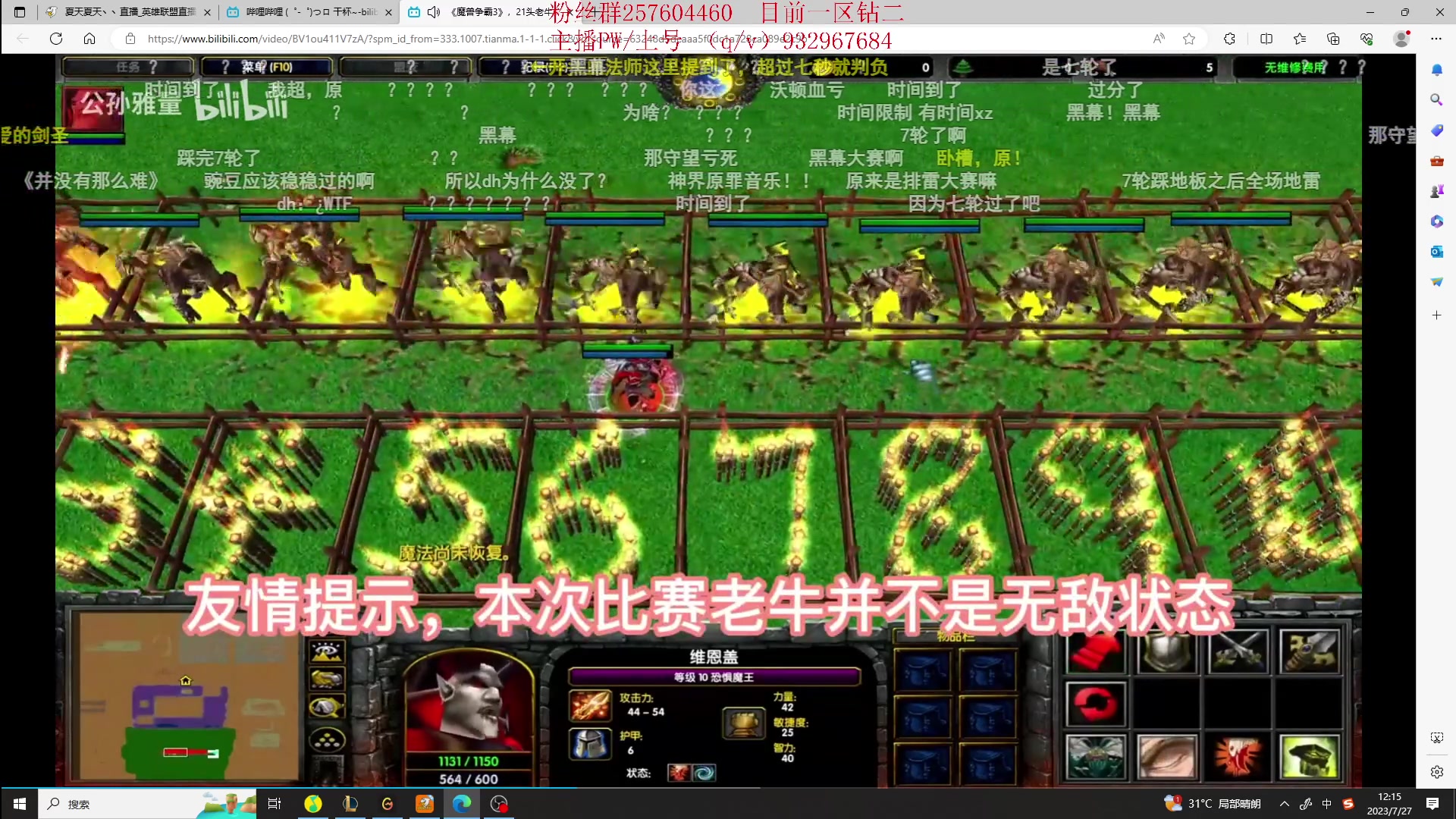 【2023-07-27 11点场】夏天夏天丶丶：新赛季上大分 6506454