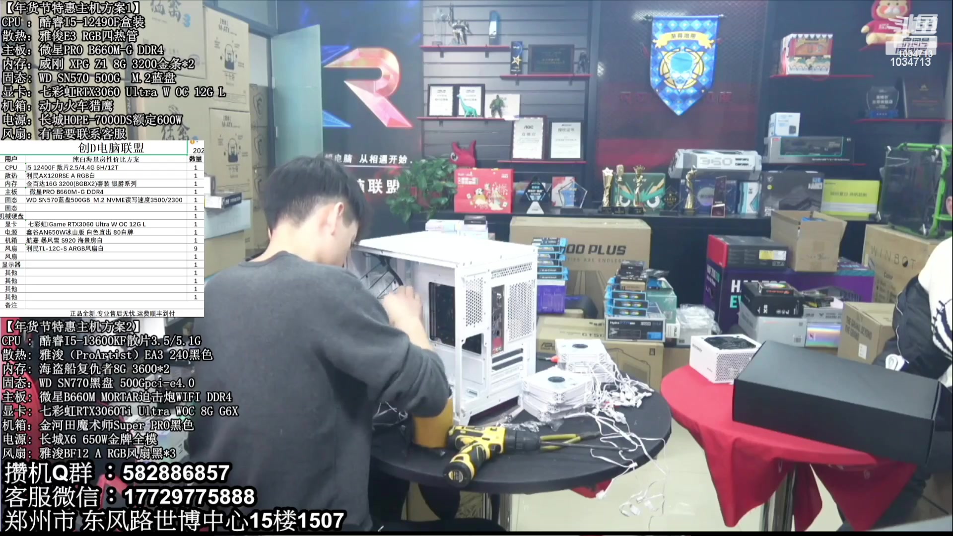 【2023-07-26 22点场】创D电脑联盟：郑州创D：暑期电脑活动开启