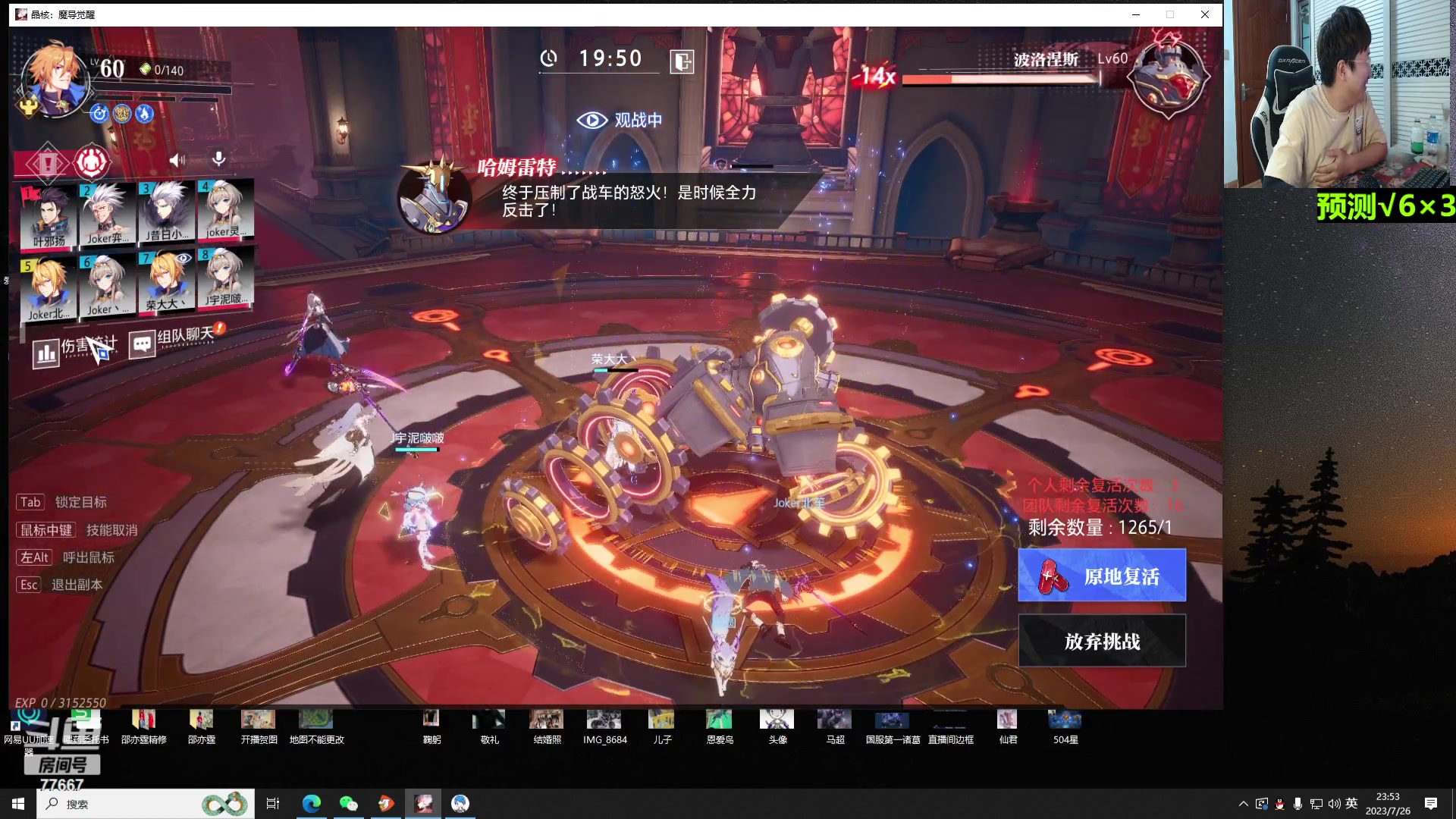 【2023-07-26 23点场】北笙：北笙解说夏季赛~！！