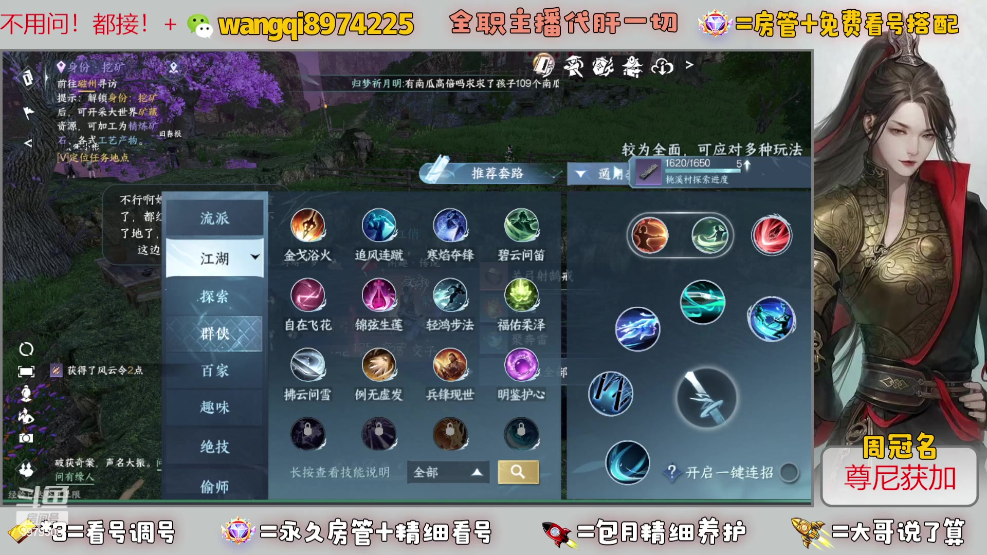 【2023-7-25 21点场】东北王大叔:看号探索帮一切！全职业大师！全职主播！