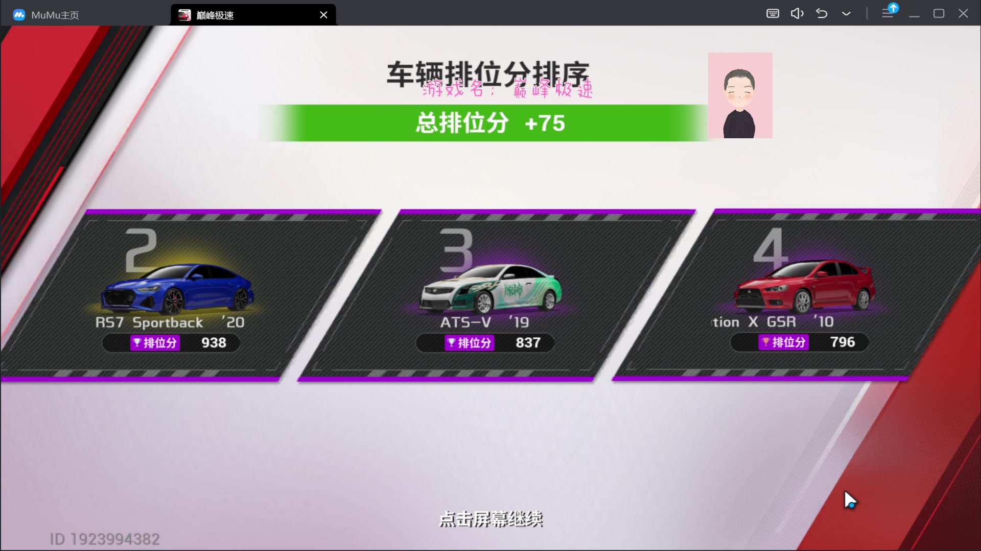 【2023-07-25 09点场】徐兴发1993：巅峰极速公测-第35天
