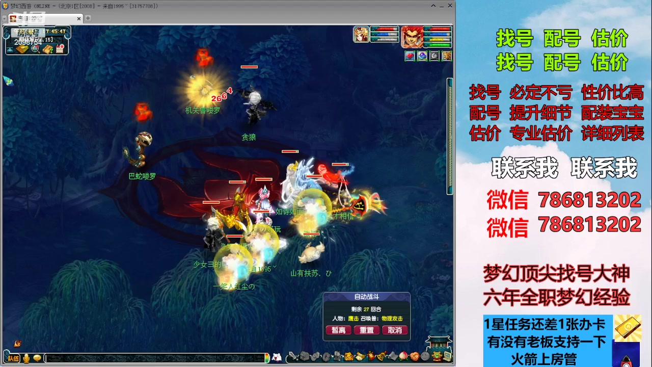 【2023-07-27 17点场】来自1995：找号主播。估号配号就是专业