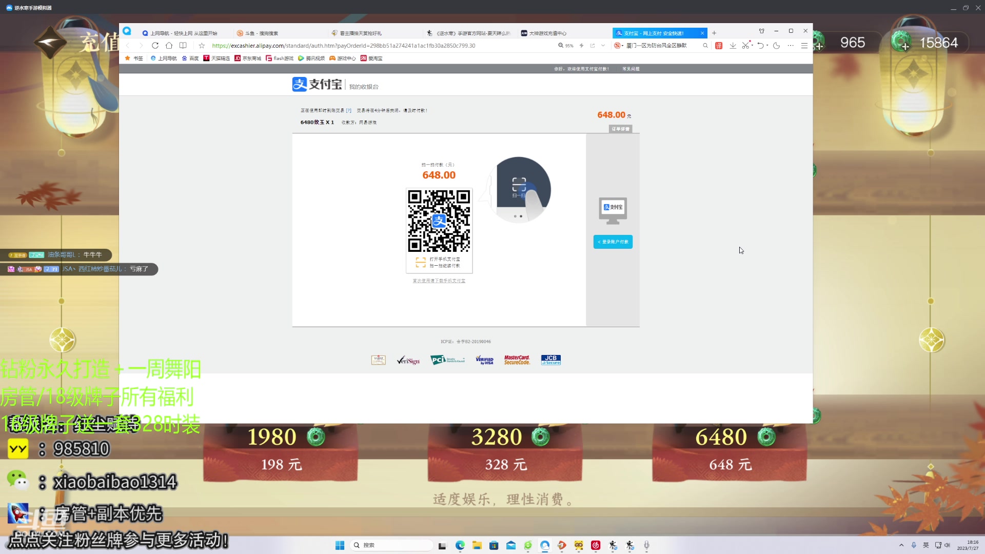 【2023-07-27 17点场】Mr白先森er：【老白】：为什么我包石头永远保底！