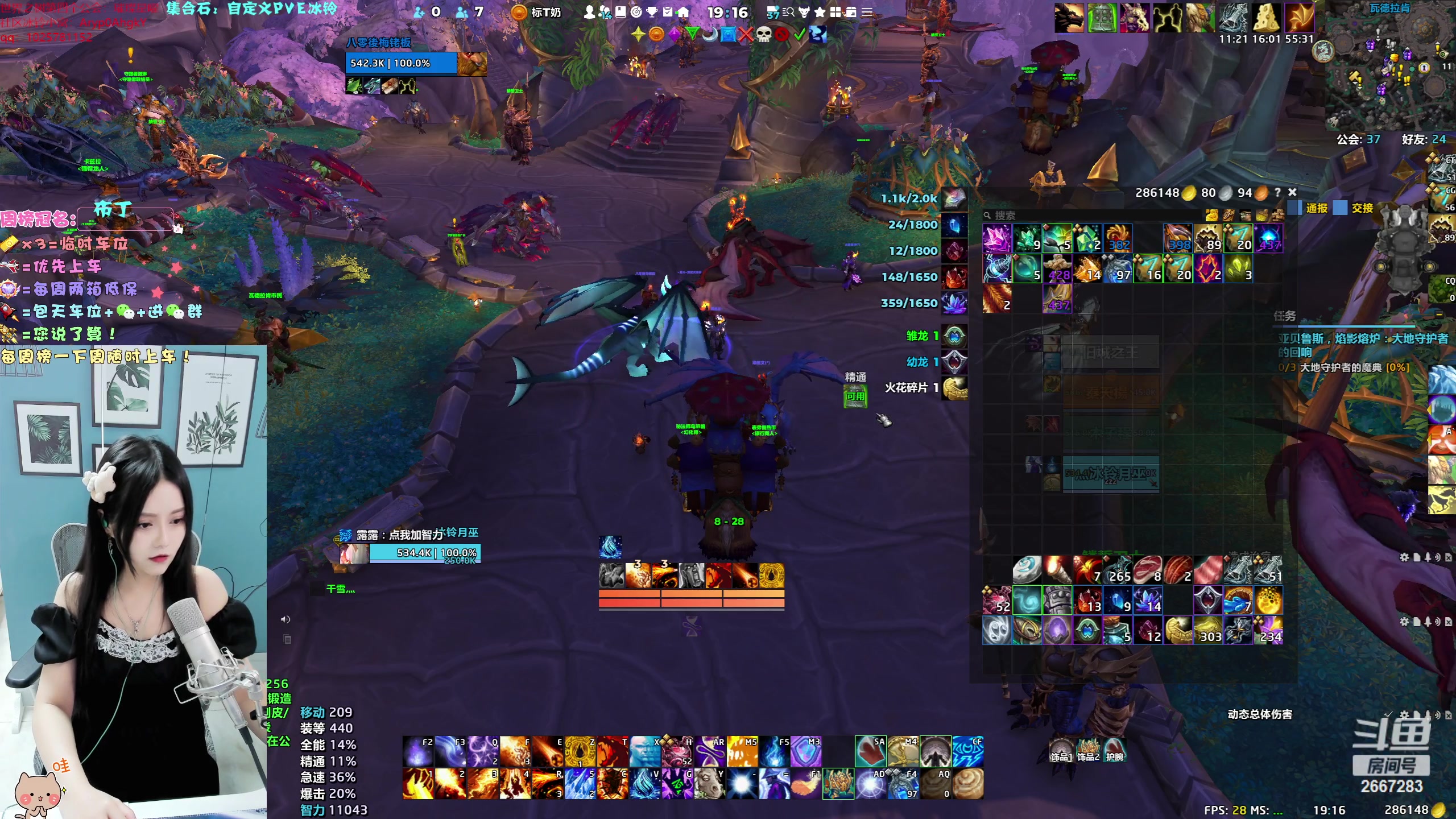 【2023-07-26 19点场】冰铃丶丶：冰铃：小火法刷装备