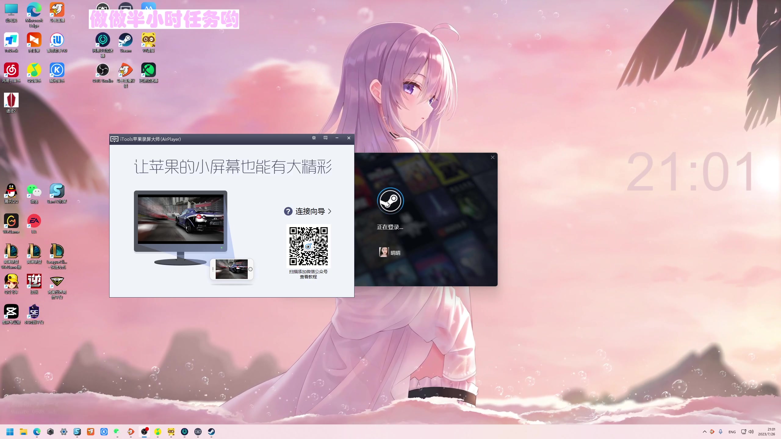 【2023-07-26 20点场】晴晴跑不动：白银双倍 一元粉丝牌牌哟