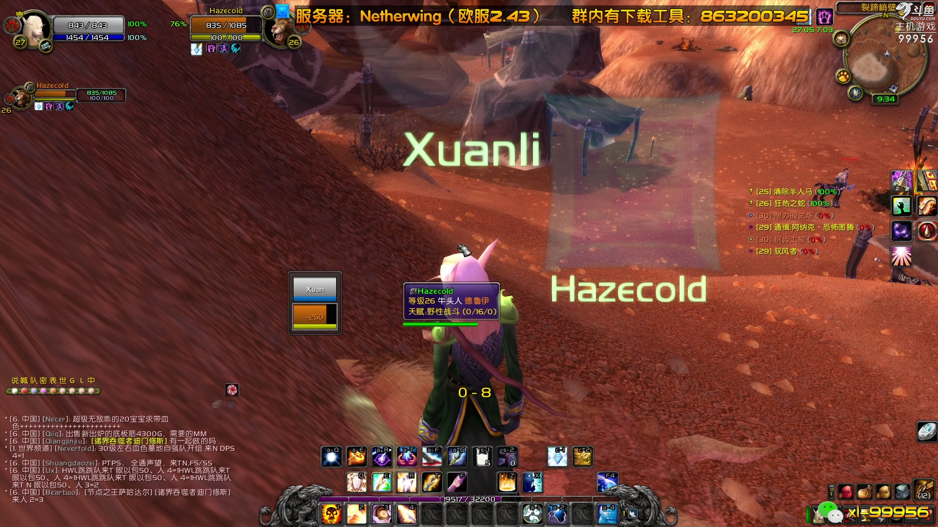 【2023-07-26 14点场】泫漓：还记得当初陪你的兄弟吗