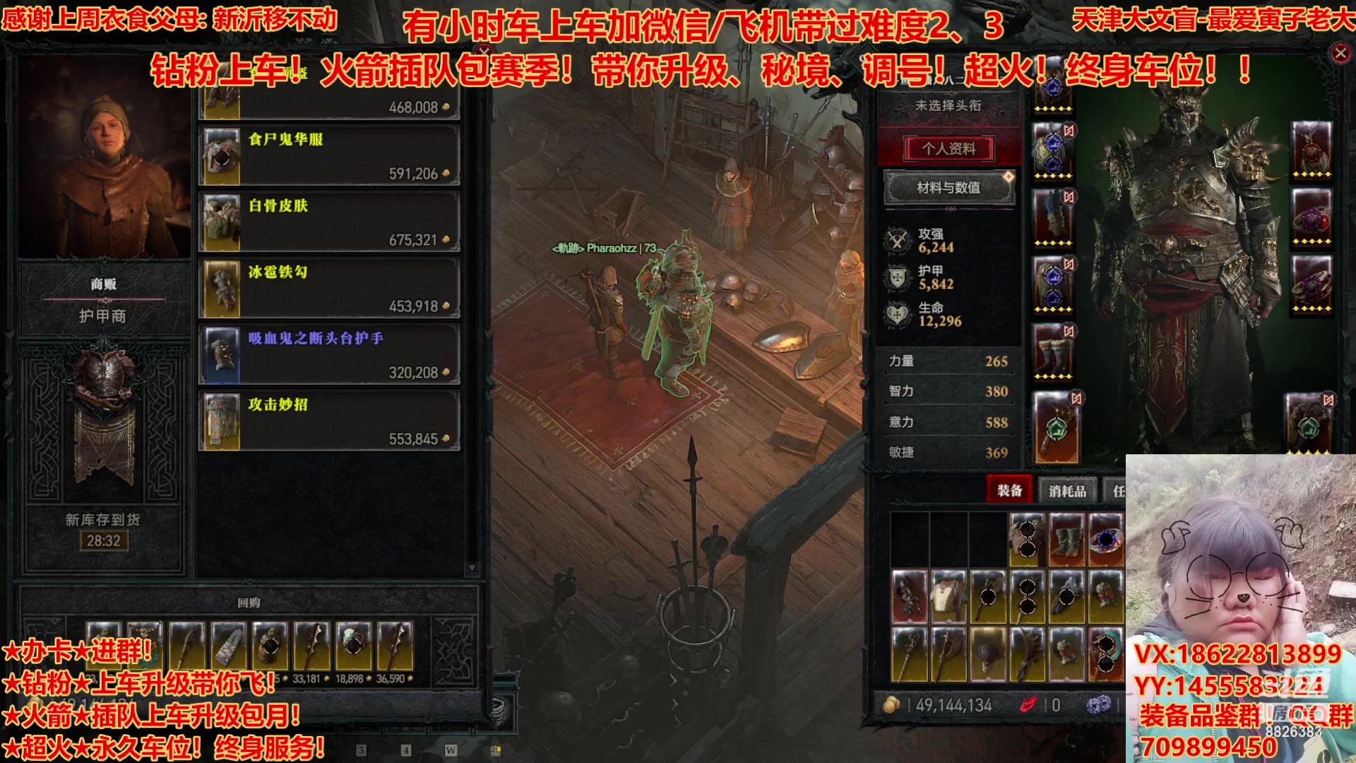 【2023-7-26 12点场】天津大文盲:最强德鲁伊！带升级有车位！调号看装备！