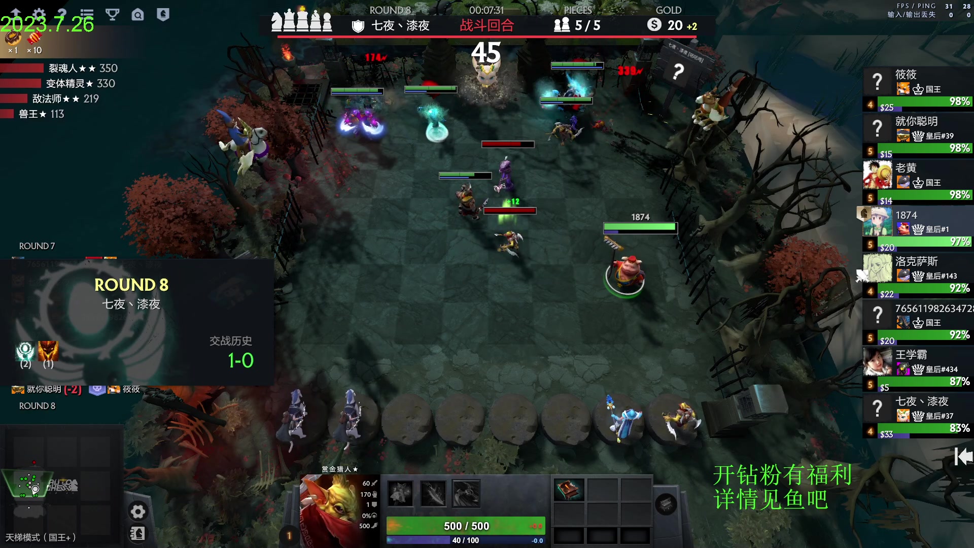 【2023-07-26 14点场】1874ooo：新赛季来咯～