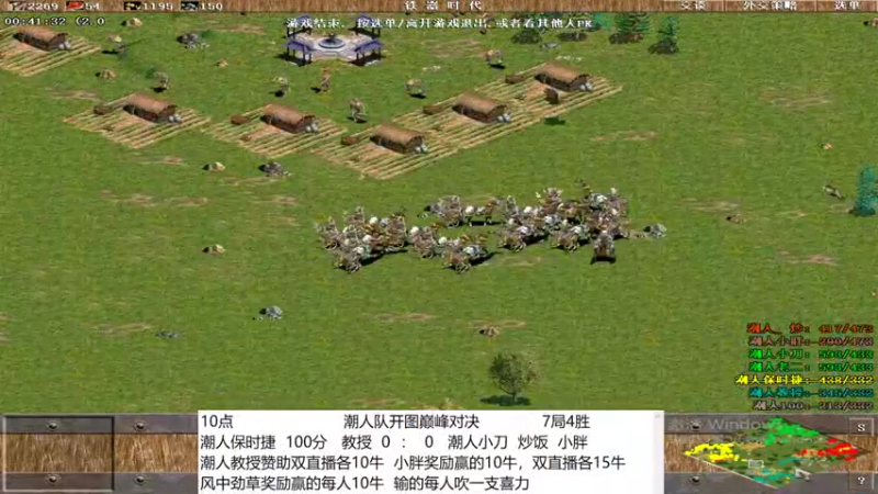 潮人保时捷  100分   教授  0  ：  4   潮人小刀  炒饭  小胖