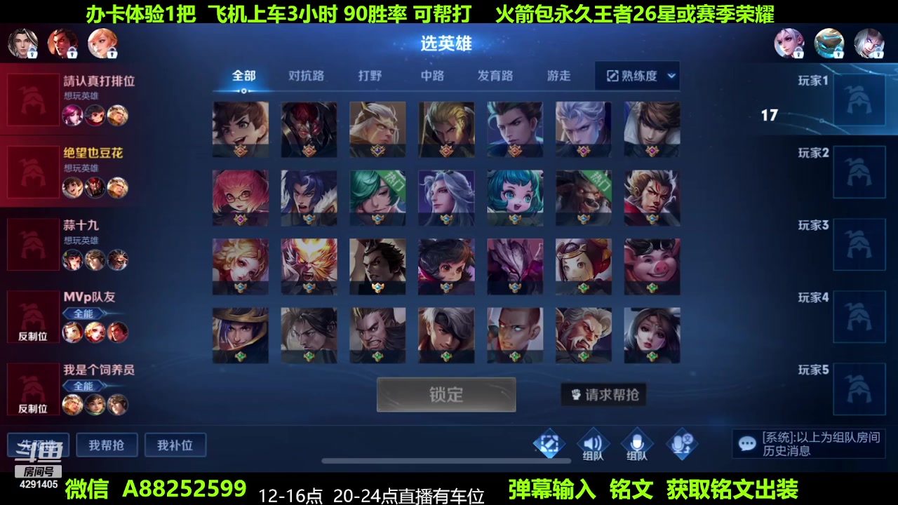 【2023-07-27 16点场】阳神丶国服后羿梦奇：国服后羿带粉7分钟一把