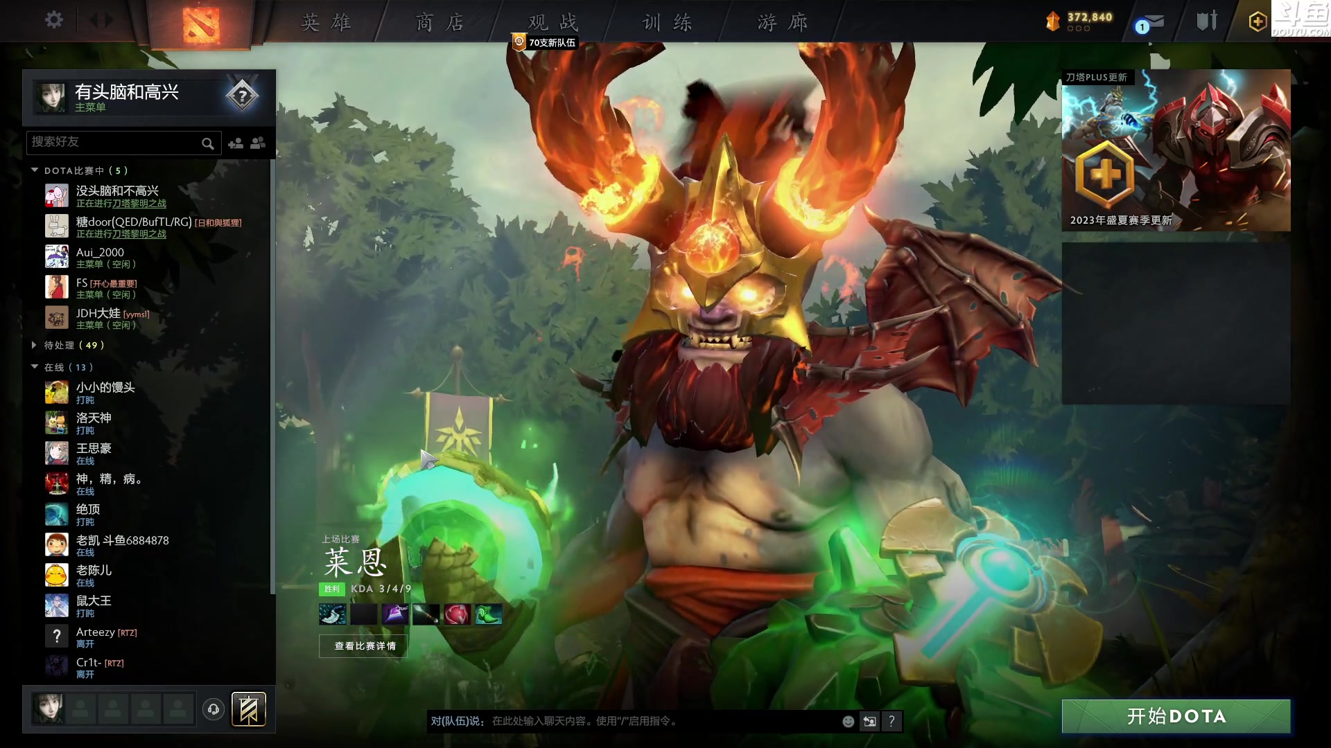 【2023-07-27 07点场】Shadow褚泽宇：很久没打DOTA2了,你们可以教教我吗？