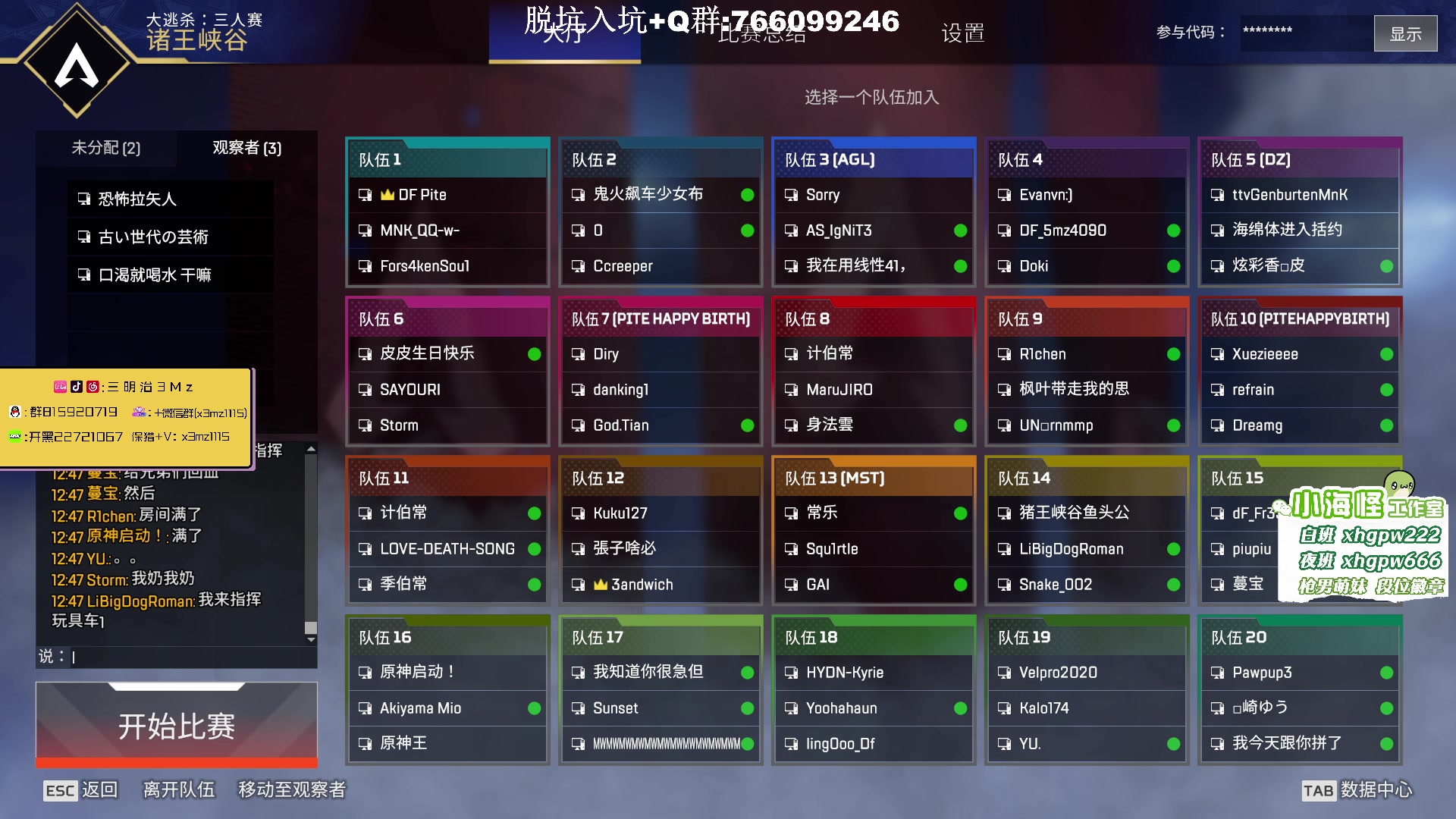 【2023-07-25 00点场】一口三明治3Mz：给皮哥庆生，随便丸丸