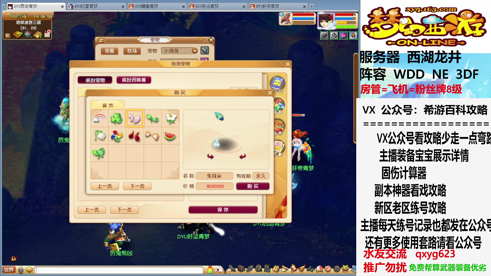 【2023-07-27 18点场】oo冠希oo：宠物造型泡泡可以免费领了