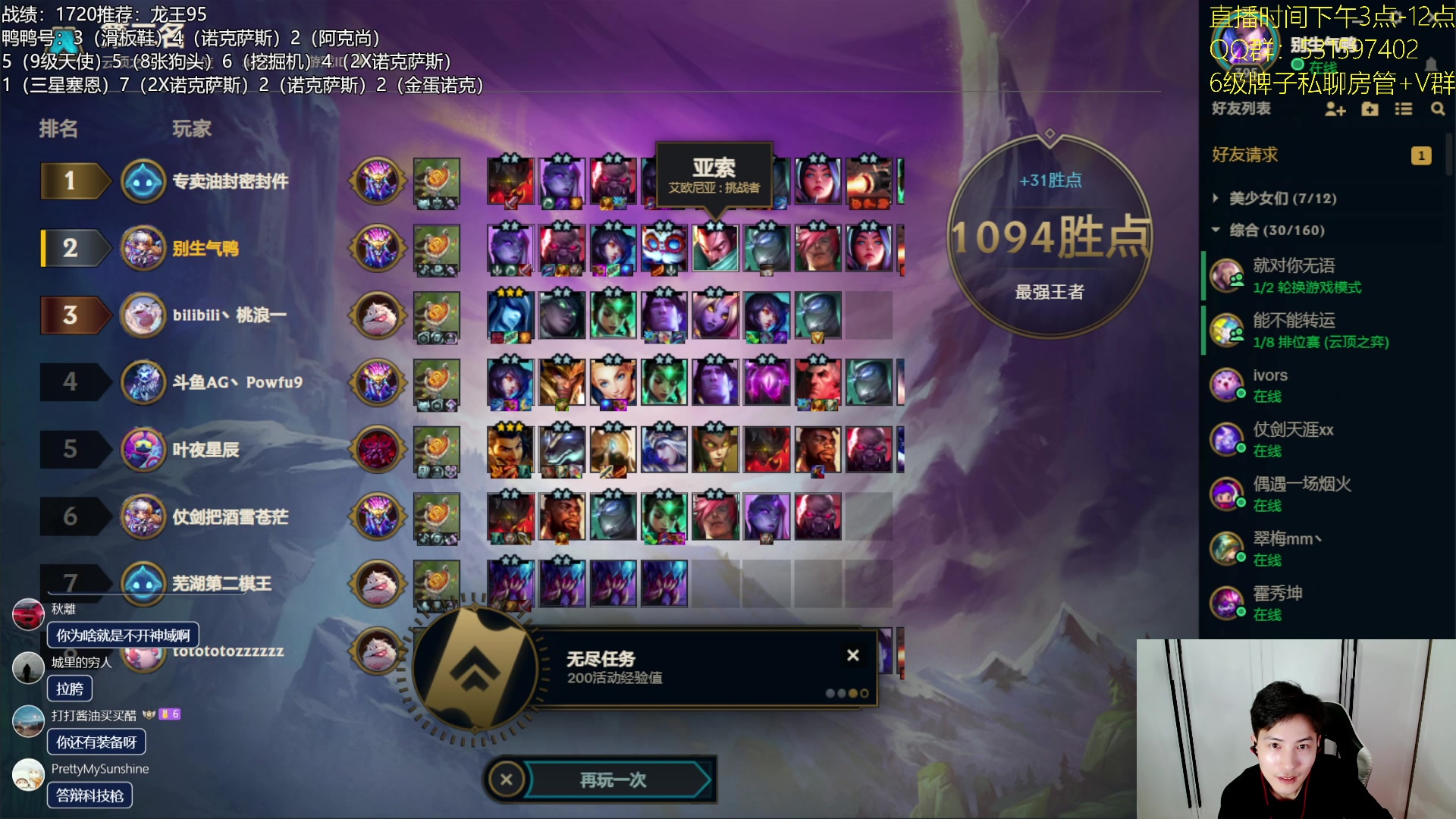 【2023-07-27 21点场】阿陈ctw：魄罗上分，龙王速8