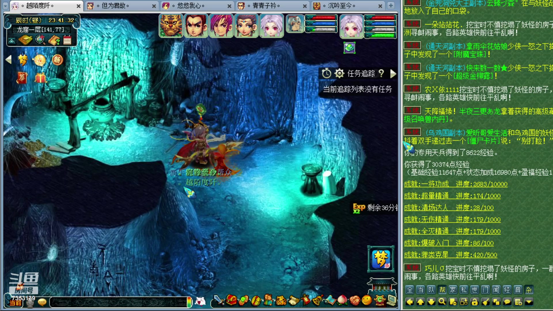 【2023-07-26 23点场】o山星o：新门派九黎城从零开始！