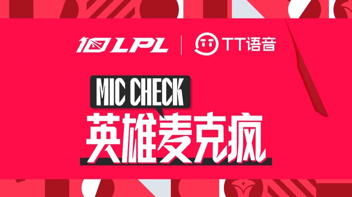 英雄麦克疯：BLG细节满满，全是沟通