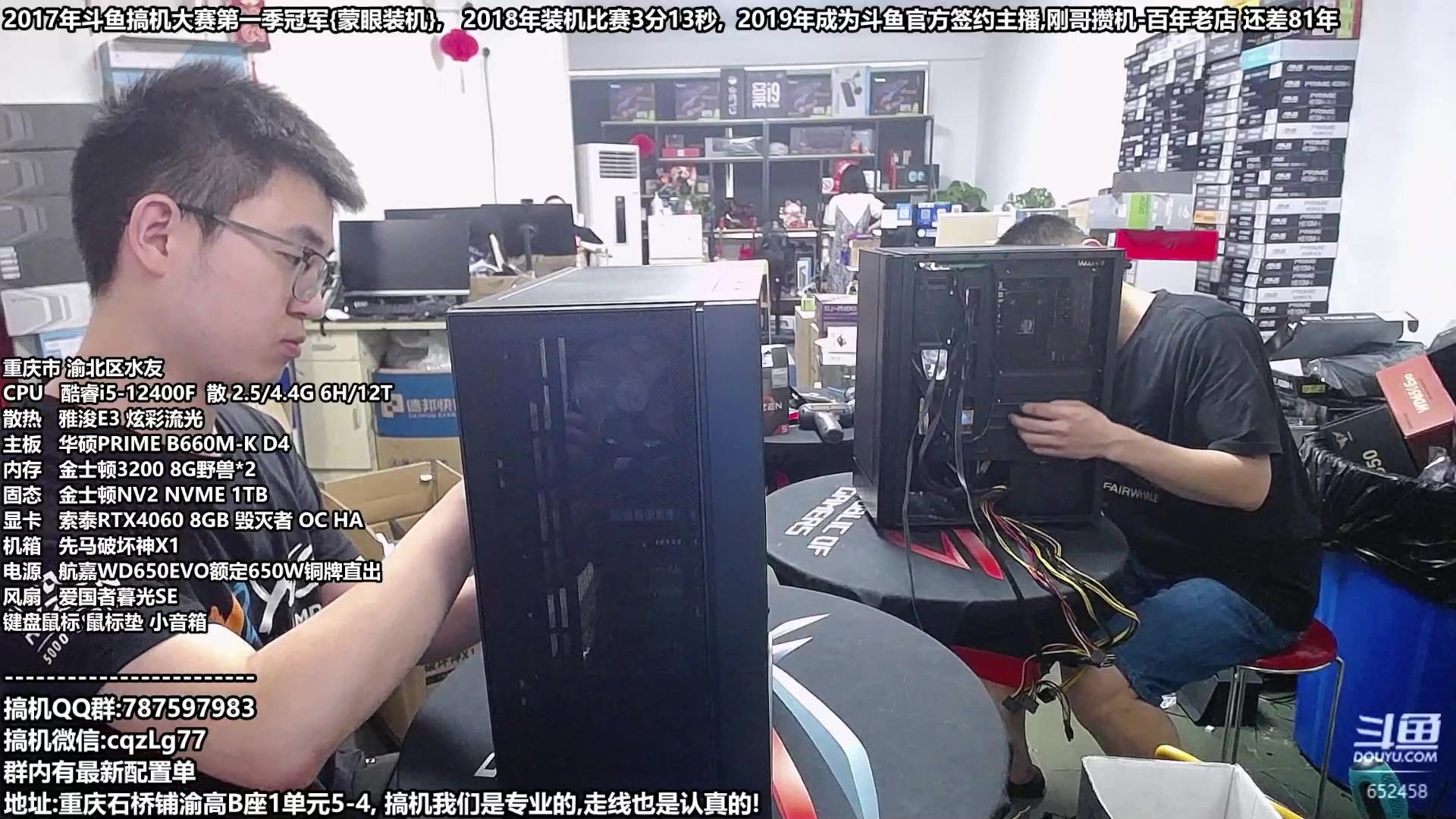 【2023-07-27 14点场】重庆刚哥金牌装机店：重庆刚哥,配电脑,暑期活动开始啦