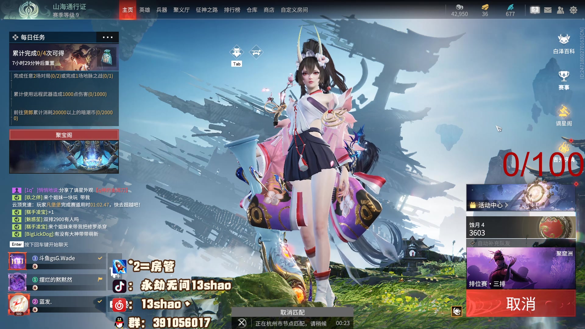 【2023-07-26 19点场】13shao丶：（13shao） 练练！！！