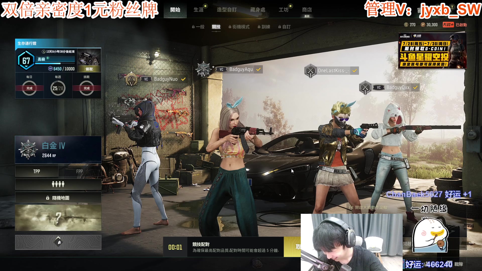 【2023-07-27 00点场】A趣趣趣趣：黄金双倍1元粉丝牌！！！
